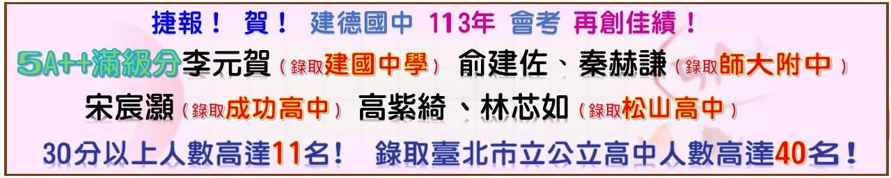 113_會考榜單1