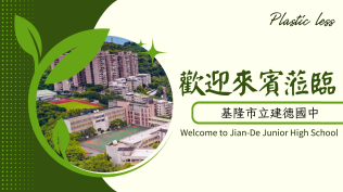 學校英文